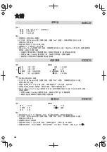 Preview for 44 page of Panasonic SR-PS508 Operating Instructions Manual