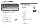 Preview for 19 page of Panasonic SR-PX104 Operating Instructions Manual