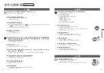 Предварительный просмотр 20 страницы Panasonic SR-PX104 Operating Instructions Manual