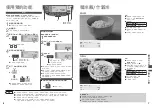 Preview for 26 page of Panasonic SR-PX104 Operating Instructions Manual