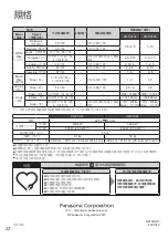 Preview for 34 page of Panasonic SR-PX104 Operating Instructions Manual