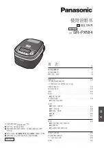 Preview for 18 page of Panasonic SR-PX184 Operating Instructions Manual