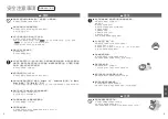 Preview for 20 page of Panasonic SR-PX184 Operating Instructions Manual