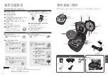 Preview for 22 page of Panasonic SR-PX184 Operating Instructions Manual