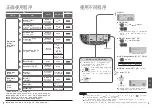 Preview for 24 page of Panasonic SR-PX184 Operating Instructions Manual