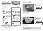 Preview for 26 page of Panasonic SR-PX184 Operating Instructions Manual