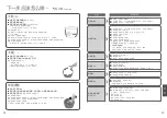 Preview for 32 page of Panasonic SR-PX184 Operating Instructions Manual