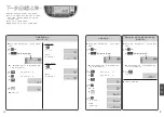 Preview for 33 page of Panasonic SR-PX184 Operating Instructions Manual