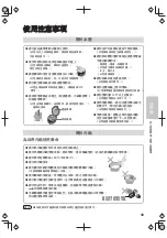 Preview for 39 page of Panasonic SR-SG501 Operating Instructions Manual