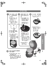 Preview for 43 page of Panasonic SR-SG501 Operating Instructions Manual