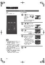 Preview for 48 page of Panasonic SR-SG501 Operating Instructions Manual