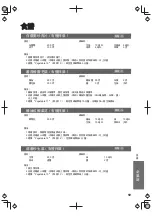 Preview for 59 page of Panasonic SR-SG501 Operating Instructions Manual