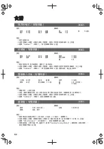 Preview for 62 page of Panasonic SR-SG501 Operating Instructions Manual