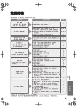 Preview for 65 page of Panasonic SR-SG501 Operating Instructions Manual