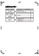 Preview for 66 page of Panasonic SR-SG501 Operating Instructions Manual