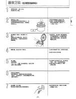 Preview for 23 page of Panasonic SR-SH10AP Operating Instructions Manual