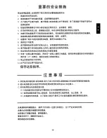 Предварительный просмотр 10 страницы Panasonic SR-SJ10PRO Operating Instructions Manual
