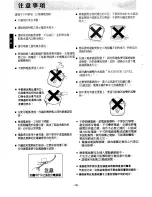 Предварительный просмотр 11 страницы Panasonic SR-SJ10PRO Operating Instructions Manual
