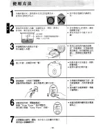 Предварительный просмотр 13 страницы Panasonic SR-SJ10PRO Operating Instructions Manual