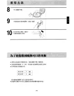Предварительный просмотр 14 страницы Panasonic SR-SJ10PRO Operating Instructions Manual