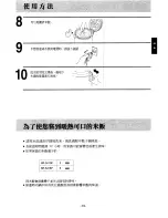 Preview for 14 page of Panasonic SR-SJ10PRO Operating Instructions Manual