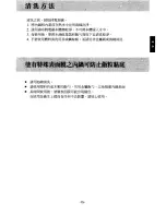 Предварительный просмотр 16 страницы Panasonic SR-SJ10PRO Operating Instructions Manual