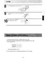 Предварительный просмотр 22 страницы Panasonic SR-SJ10PRO Operating Instructions Manual