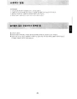 Предварительный просмотр 24 страницы Panasonic SR-SJ10PRO Operating Instructions Manual