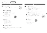 Preview for 23 page of Panasonic SR-SPX108 Operating Instructions Manual