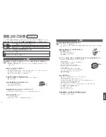 Предварительный просмотр 59 страницы Panasonic SR-SSS105 Operating Instructions Manual