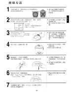 Preview for 13 page of Panasonic SR-TE10NVO Operating Instructions Manual