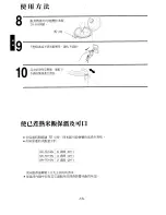 Preview for 14 page of Panasonic SR-TE10NVO Operating Instructions Manual