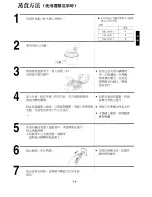 Предварительный просмотр 15 страницы Panasonic SR-TE10NVO Operating Instructions Manual