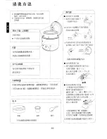 Предварительный просмотр 16 страницы Panasonic SR-TE10NVO Operating Instructions Manual