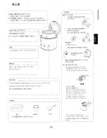 Предварительный просмотр 23 страницы Panasonic SR-TE10NVO Operating Instructions Manual