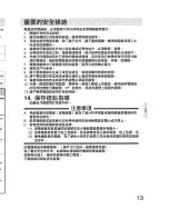 Предварительный просмотр 13 страницы Panasonic SR-TEG18 - RICECOOKER 10 CUP Operating Instructions Manual
