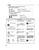 Предварительный просмотр 14 страницы Panasonic SR-TEG18 - RICECOOKER 10 CUP Operating Instructions Manual