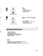 Preview for 19 page of Panasonic SR-TEG18 - RICECOOKER 10 CUP Operating Instructions Manual