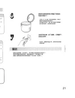 Preview for 21 page of Panasonic SR-TEG18 - RICECOOKER 10 CUP Operating Instructions Manual