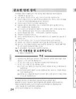 Preview for 24 page of Panasonic SR-TEG18 - RICECOOKER 10 CUP Operating Instructions Manual