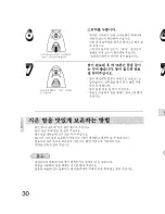 Предварительный просмотр 30 страницы Panasonic SR-TEG18 - RICECOOKER 10 CUP Operating Instructions Manual