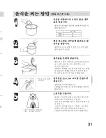 Предварительный просмотр 31 страницы Panasonic SR-TEG18 - RICECOOKER 10 CUP Operating Instructions Manual