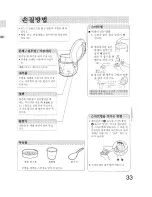 Предварительный просмотр 33 страницы Panasonic SR-TEG18 - RICECOOKER 10 CUP Operating Instructions Manual