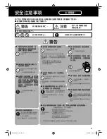Предварительный просмотр 9 страницы Panasonic sr-tem10 Operating Instruction