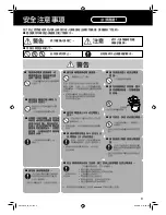 Preview for 9 page of Panasonic sr-tem10 Operating Instruction