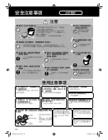 Предварительный просмотр 10 страницы Panasonic sr-tem10 Operating Instruction