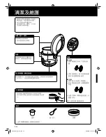 Preview for 14 page of Panasonic sr-tem18 Operating	 Instruction