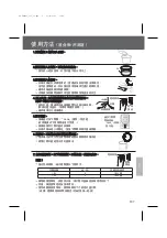 Preview for 15 page of Panasonic SR-TEM181 Operating Instructions Manual