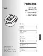 Preview for 15 page of Panasonic SR-THB105 Operating Instructions Manual