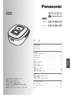 Предварительный просмотр 15 страницы Panasonic SR-THB185 Operating Instructions Manual